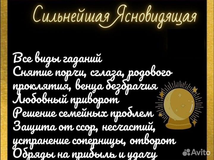 Приворот гадание предсказание обучение