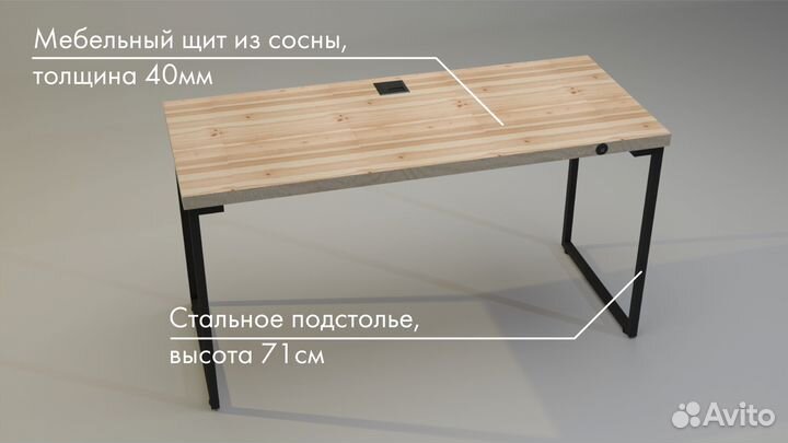 Стол письменный/компьютерный на заказ