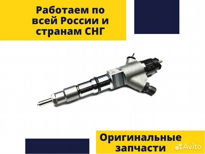 Форсунка камаз системы Common Rail евро-4,5