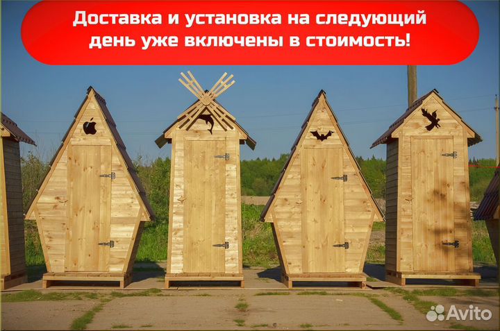 Дачный туалет деревянный JKT227