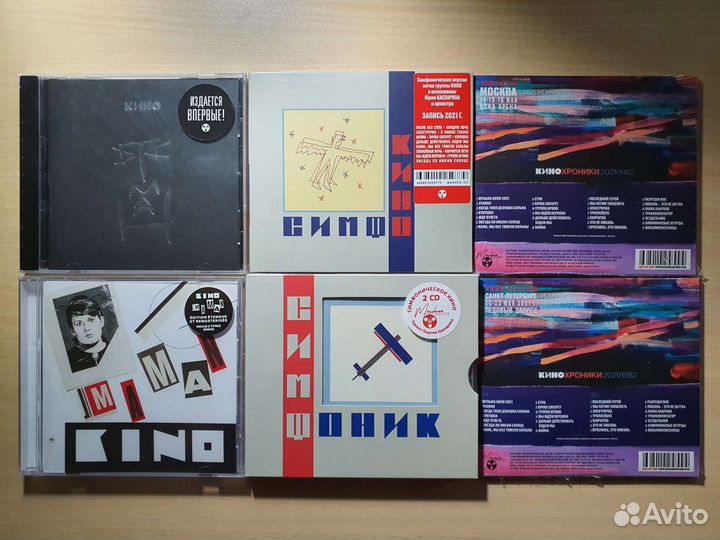 Кино/Цой/Алиса/Кинчев/Зоопарк/Майк (CD)