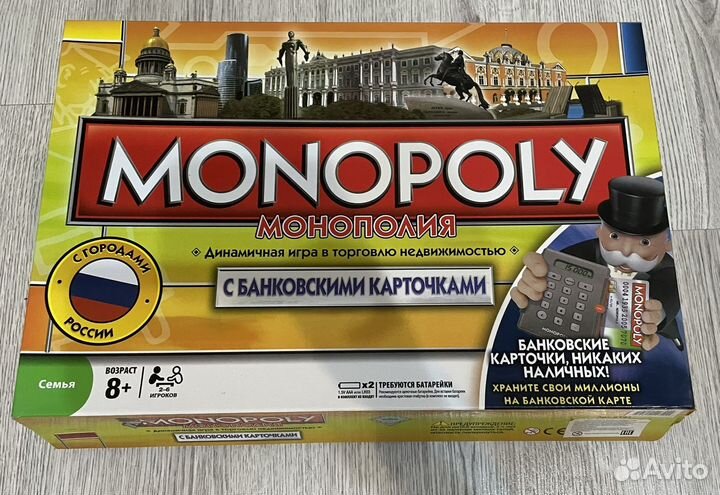 Монополия с банковскими картами