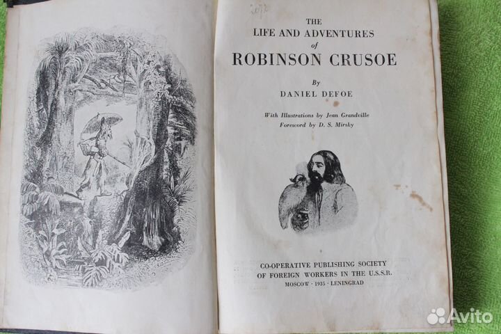 Антикварная книга «Робинзон Крузо» 1935