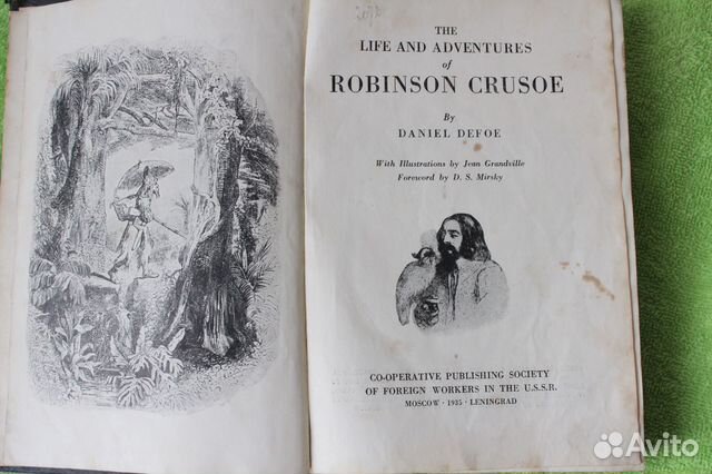 Антикварная книга «Робинзон Крузо» 1935
