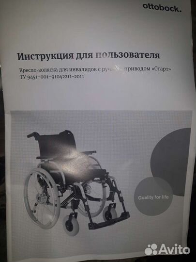 Инвалидная коляска otto bock (новая)