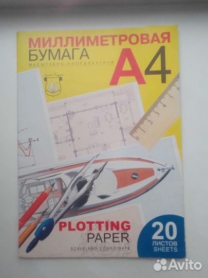 Миллиметровая бумага А4