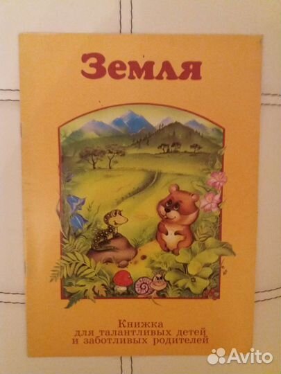 Познавательные книги