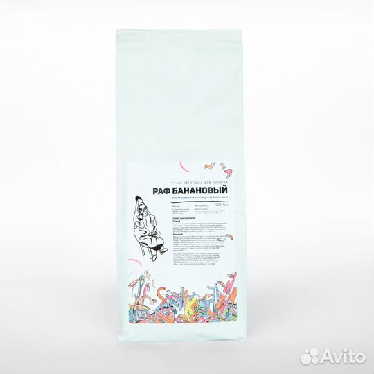 Кофе раф банановый. Оптом
