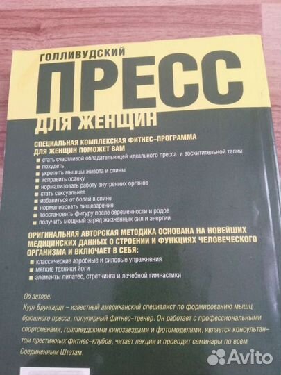 Пресс для женщин, фитнес-программа