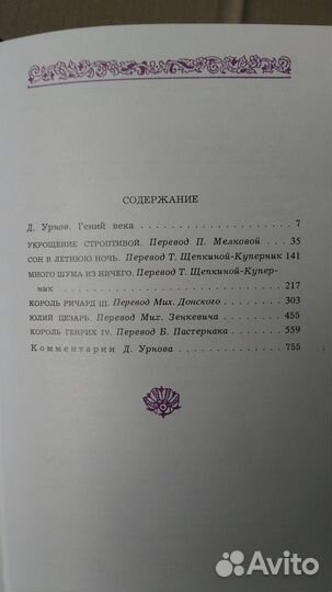 Разные книги: Карамзин,Шекспир,А.Н.Толстой итд