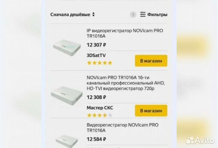 Видеорегистратор Novicam TR-1016A