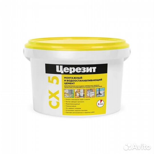 Монтажный и водоостанавливающий цемент