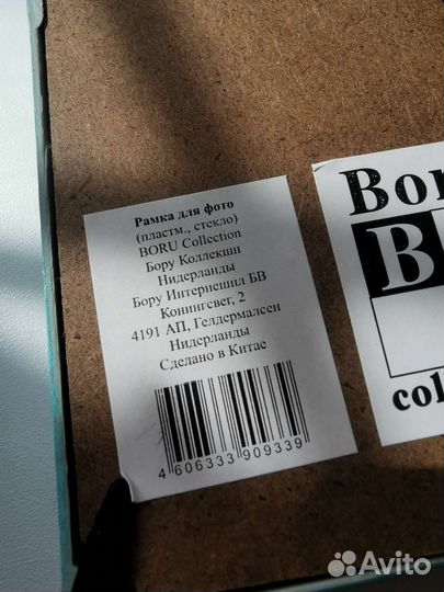 Рамка для фотографий