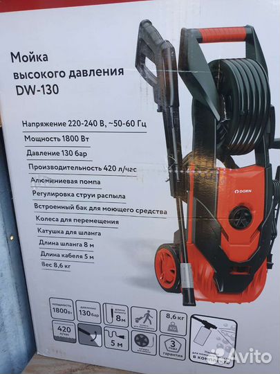 Мойка высокого давления