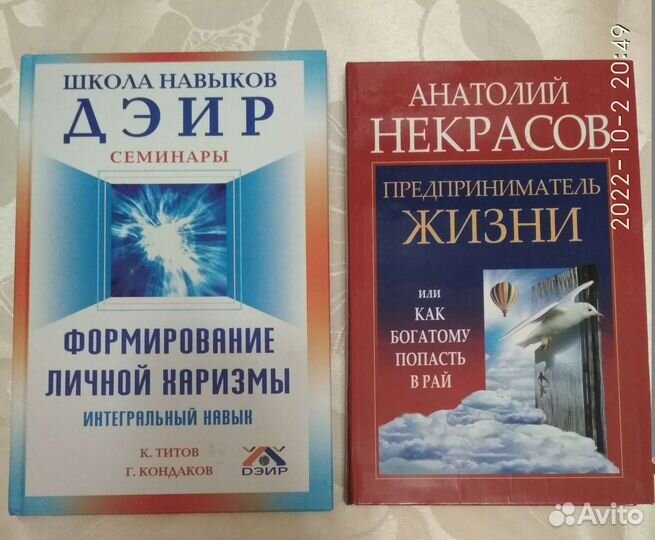 Книги по психологии