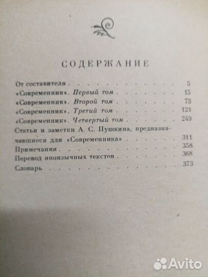 А. С. Пушкин, про Пушкина, Есенин, Маяковский