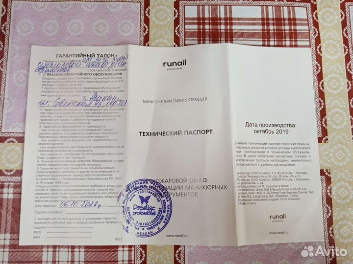 Сухожаровой шкаф runail