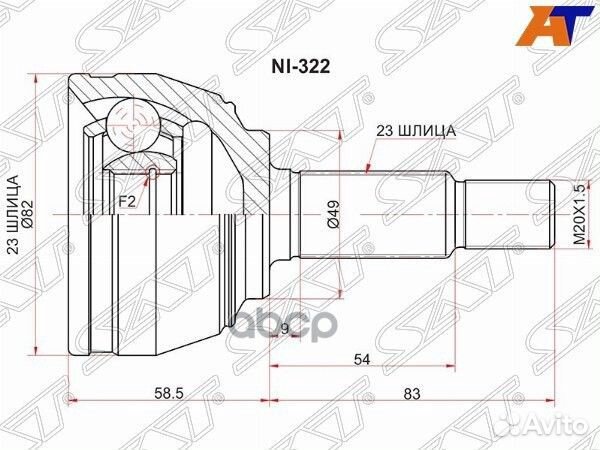 Шрус наружный nissan micra/note E11E 1.5DCi 05