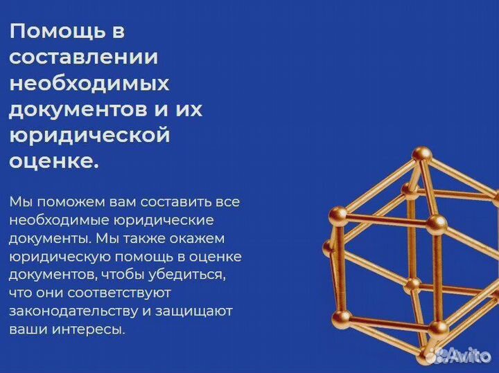 Юрист по жилищным вопросам