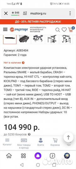 Электронные ударные yamaha dtx 452