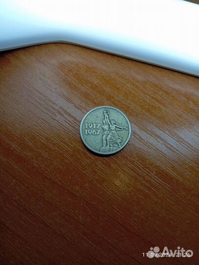 15 копеек 1917 1967