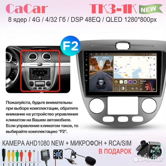 CaCar TK3 1K новинка Chevrolet Lacetti J200 хэтчбе