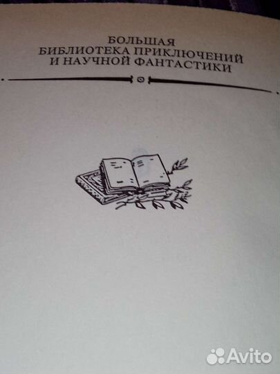 Книги библиотека приключений