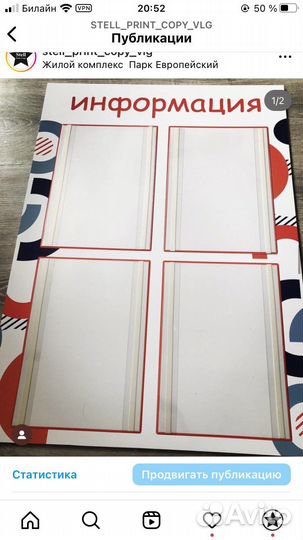 Информационный стенд, визитки, листовки, флаеры