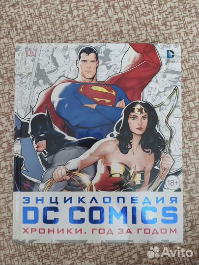 Комиксы Marvel, DC