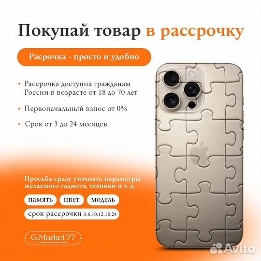 iPhone 15, 256 ГБ