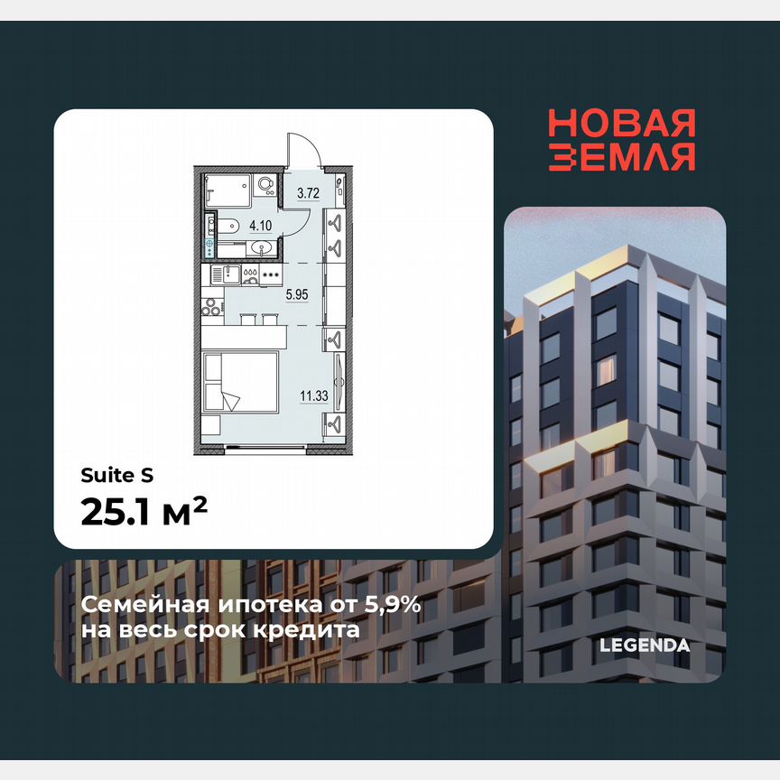 Квартира-студия, 25,1 м², 6/17 эт.