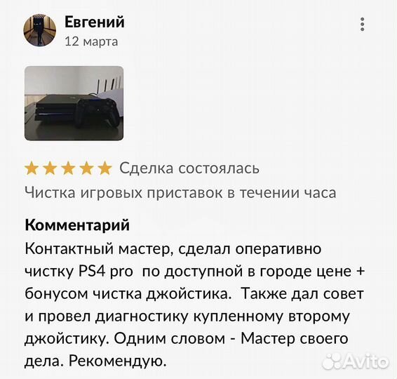 Подписка PS Plus Extra Deluxe +Far Cry