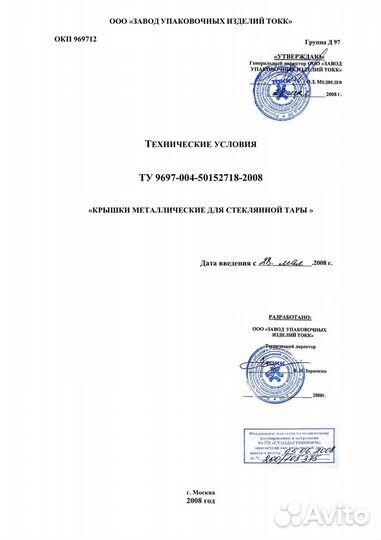 Разработка технической документации (ту)