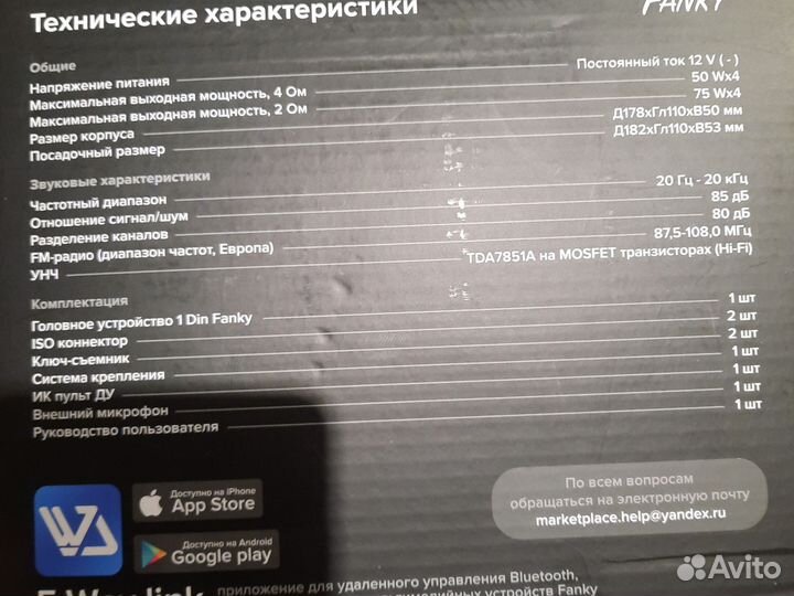 Магнитола Fanki