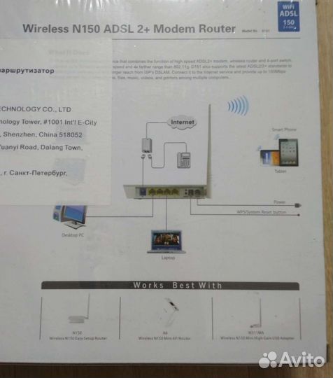 Wi-Fi роутер tenda D151, adsl2+, белый