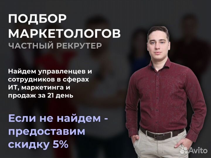 HR. Подбор персонала. Подбор кадров. Рекрутинг