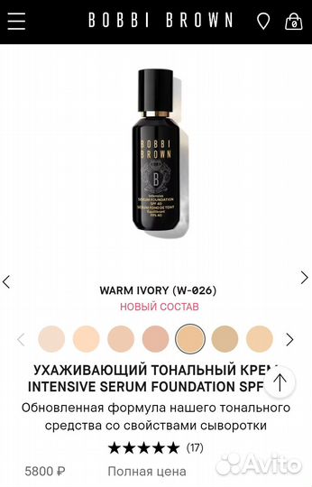 Тональный крем bobbi brown