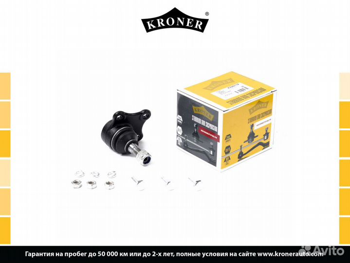 Опора шаровая LADA Vesta (15) (прав.) kroner