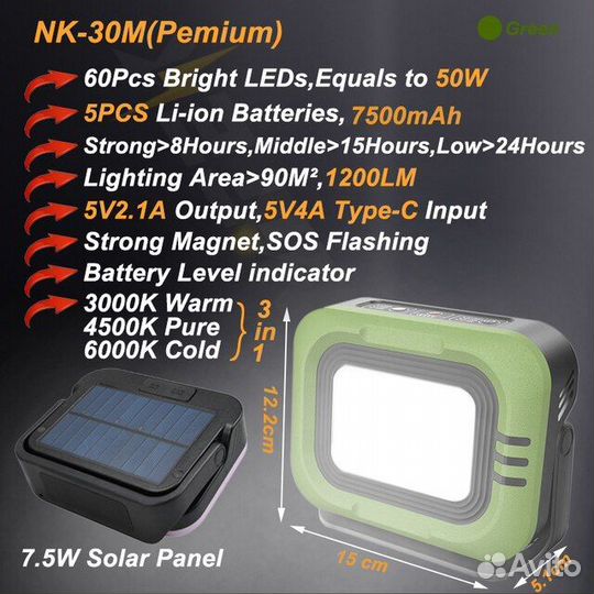 Походный фонарь на солнечной батарее