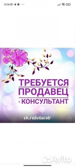 Продавец консультант в магазин тканей