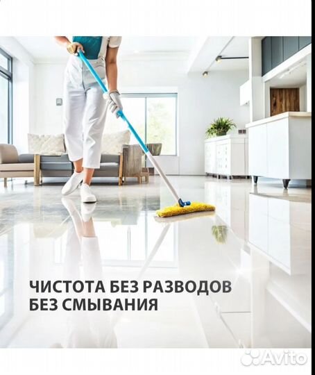 Floor wash strong Professiona средство для полов