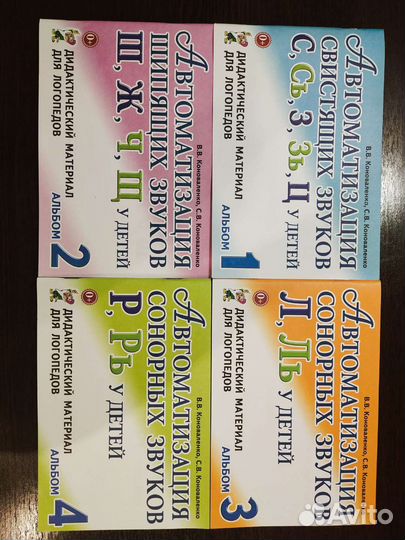 Дидактический материал для логопедов