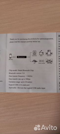 Bluetooth usb адаптер,без AUX