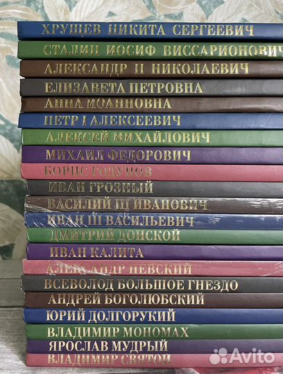 Книги из серии Правители России