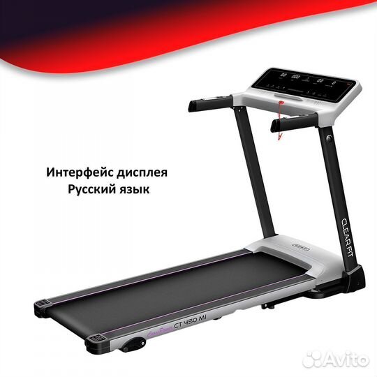 Беговая дорожка Clear Fit CrossPower CT 450 MI