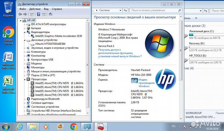 Нетбук HP Mini (ка-123402)