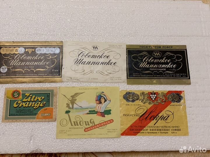 Этикетка коллекционная