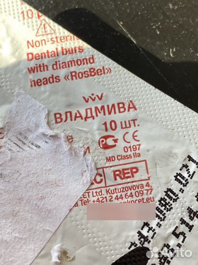 Фрезы маникюрные алмазные 10шт, пламя 021