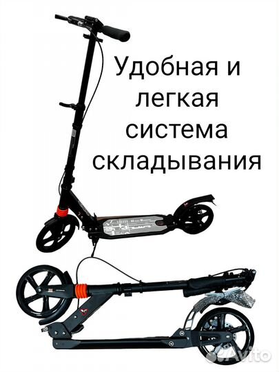 Самокат городской 2-х колесный urban опт/розница