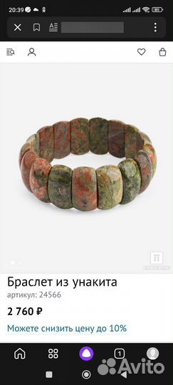 Браслет из натуральных камней Унакита